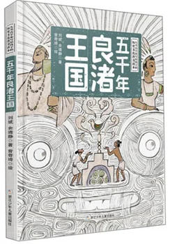 5.000 Anos de Cultura Liangzhu